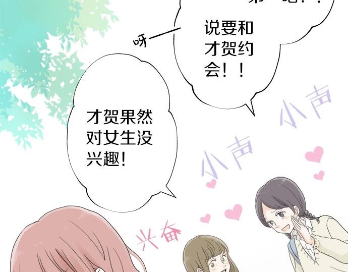 第13话 心动的感觉