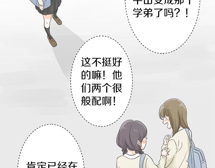 第13话 心动的感觉