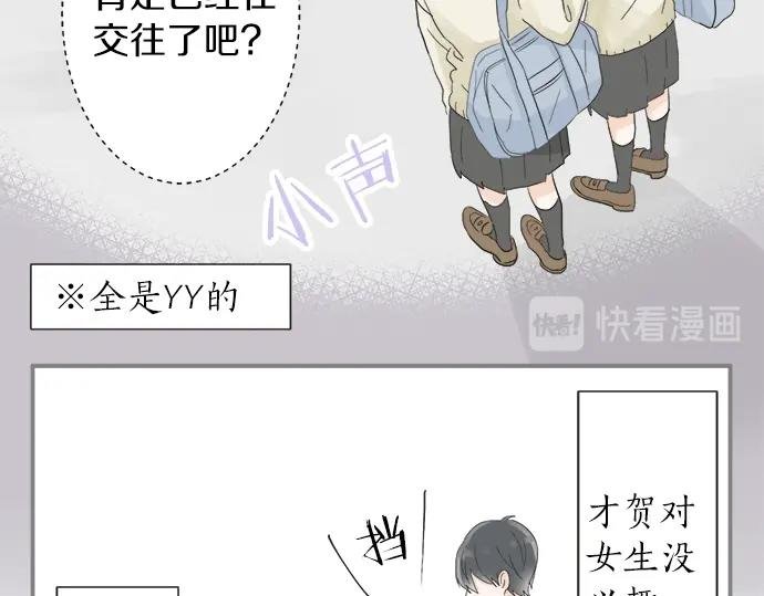 第13话 心动的感觉