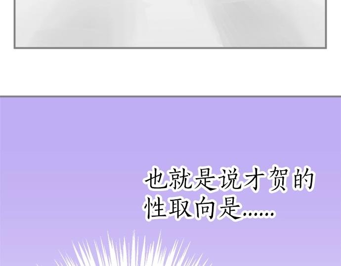 第13话 心动的感觉