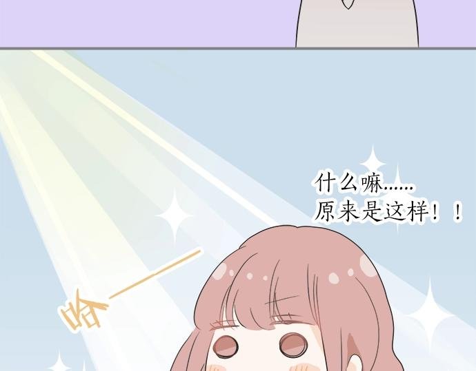 第13话 心动的感觉