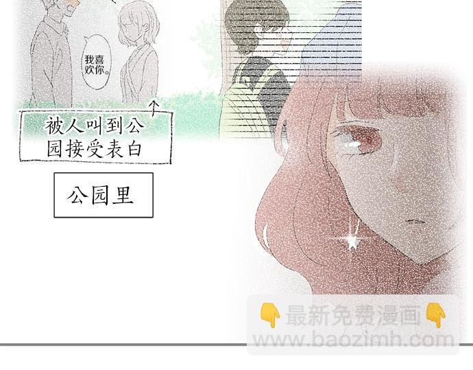 第13话 心动的感觉