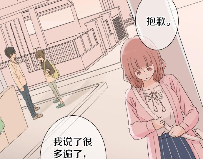 第13话 心动的感觉
