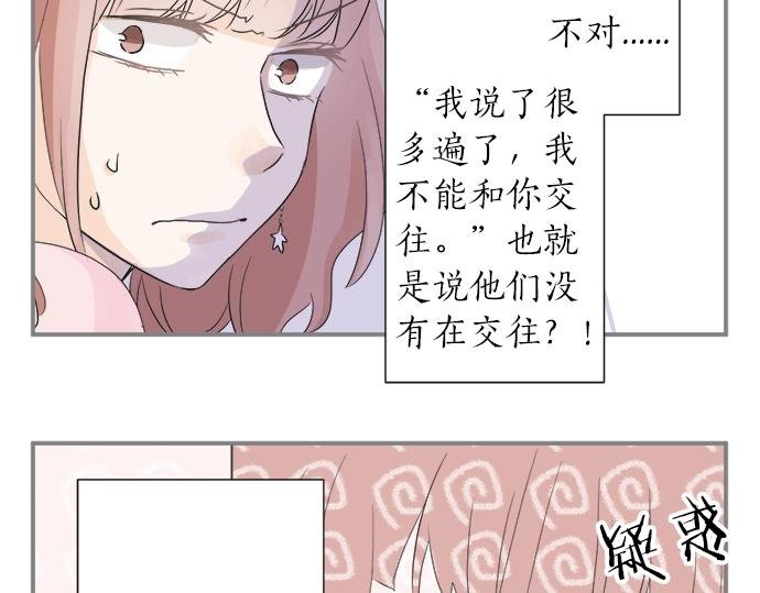 第13话 心动的感觉