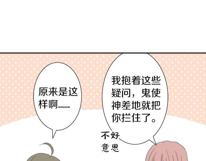 第13话 心动的感觉