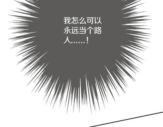 第128话 路人的逆袭