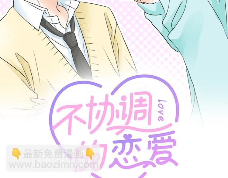 第14话 被她喜欢