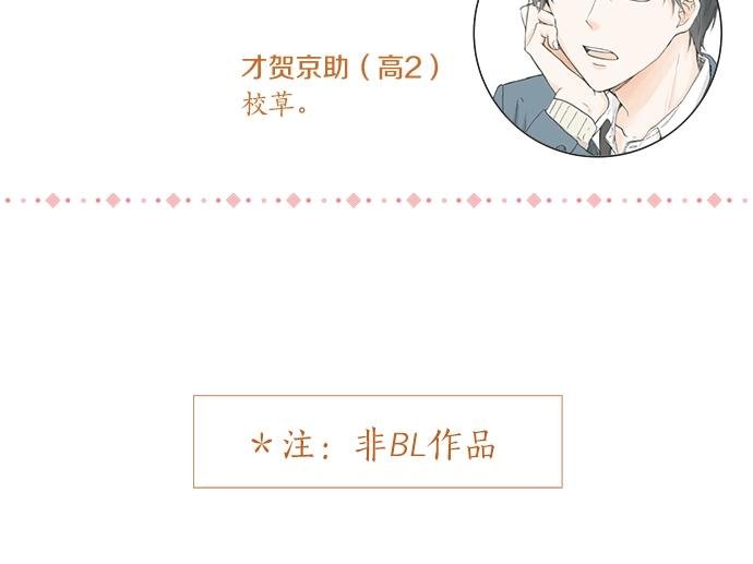 第14话 被她喜欢