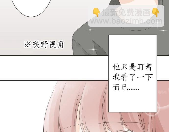 第14话 被她喜欢
