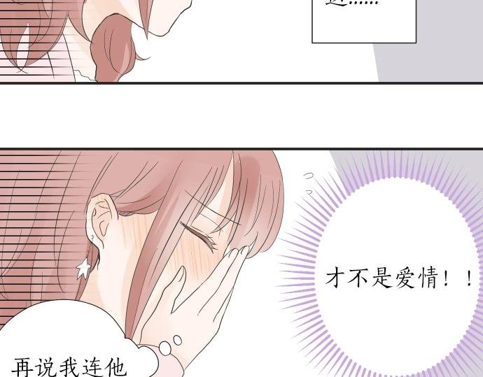 第14话 被她喜欢