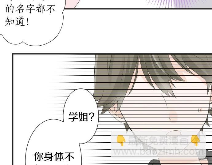 第14话 被她喜欢