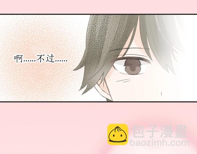 第14话 被她喜欢