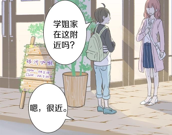 第14话 被她喜欢