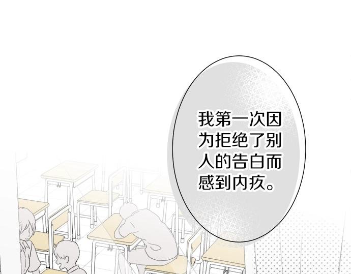 第15话 内疚
