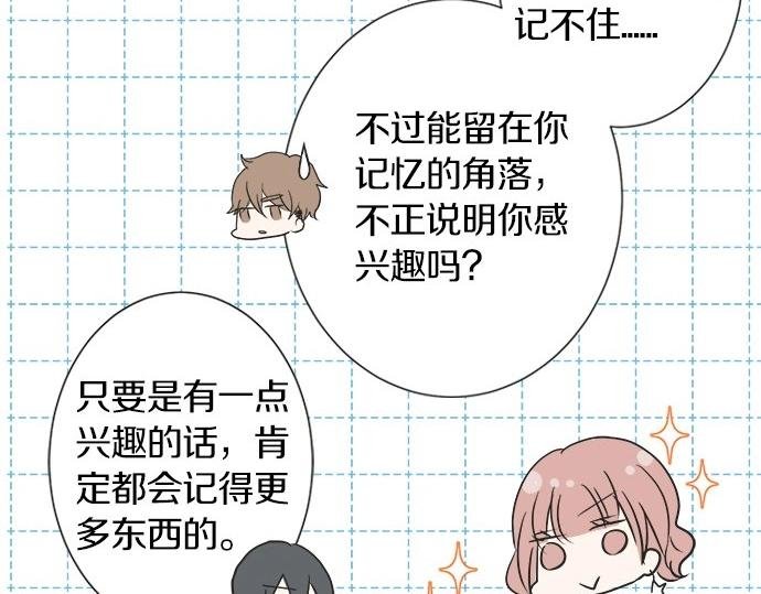 第16话 命运的安排？