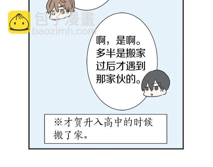 第16话 命运的安排？