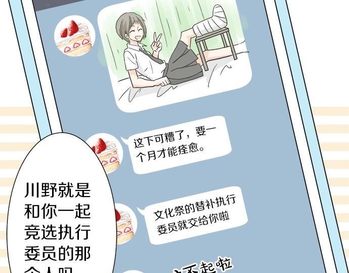 第16话 命运的安排？