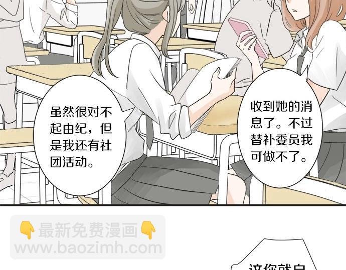 第16话 命运的安排？