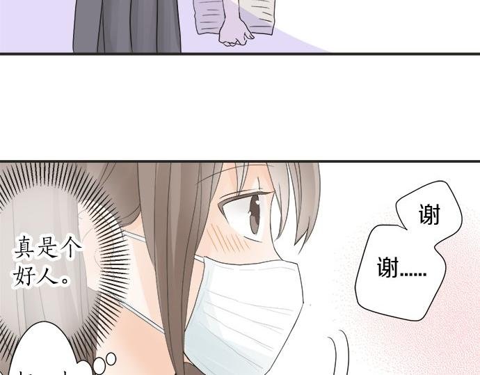 第18话 少女漫里的英雄
