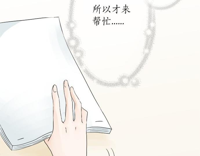第18话 少女漫里的英雄