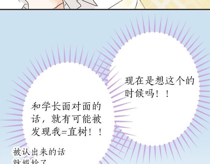 第18话 少女漫里的英雄