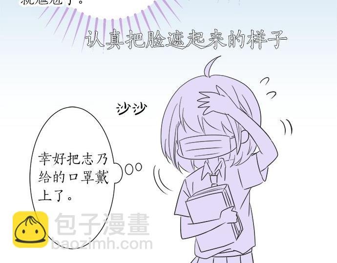 第18话 少女漫里的英雄