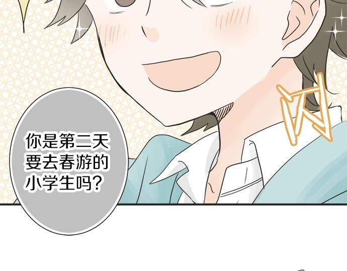 第2话 昔日的记忆