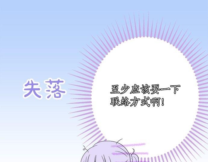 第20话 眼泪
