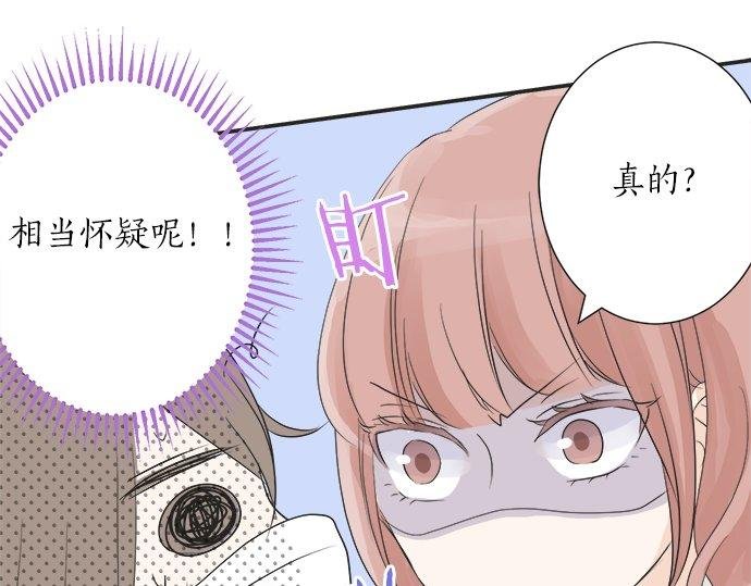 第21话 被发现了？