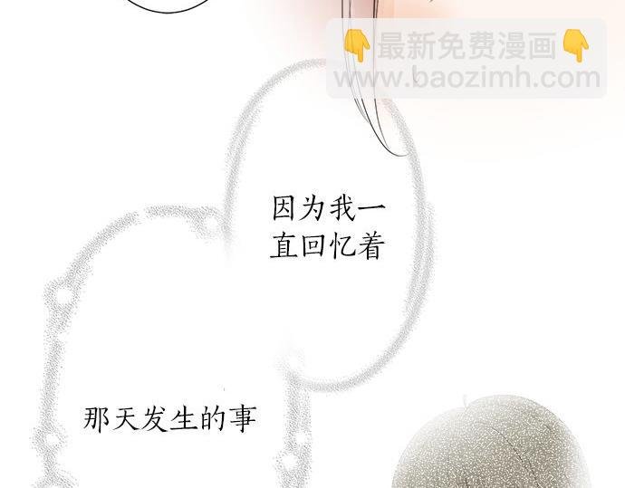 第21话 被发现了？