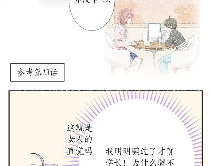第21话 被发现了？
