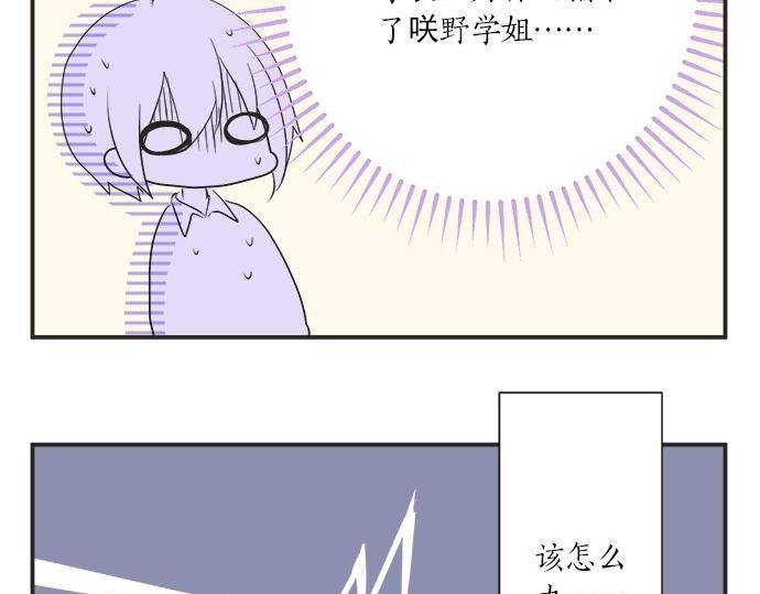第21话 被发现了？