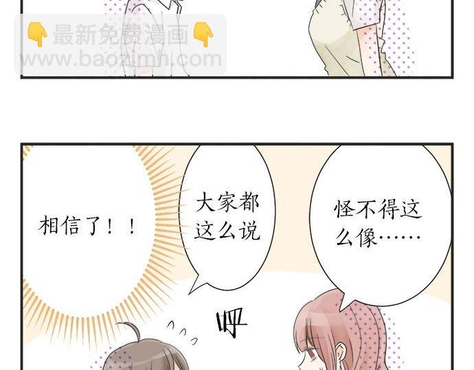 第21话 被发现了？