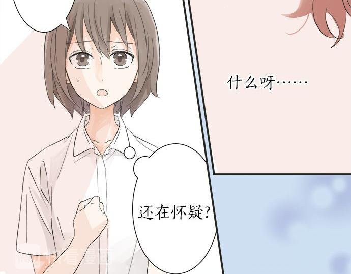 第21话 被发现了？