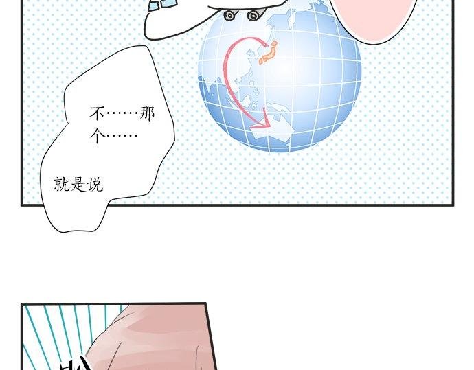 第22话 混乱的内心