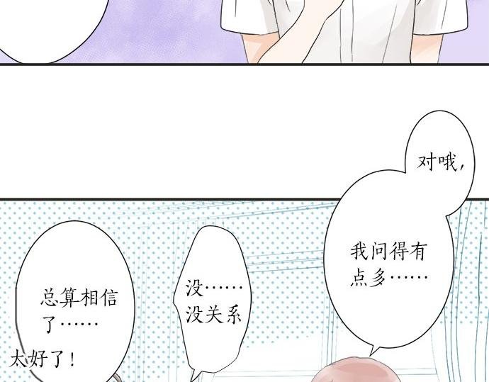 第22话 混乱的内心
