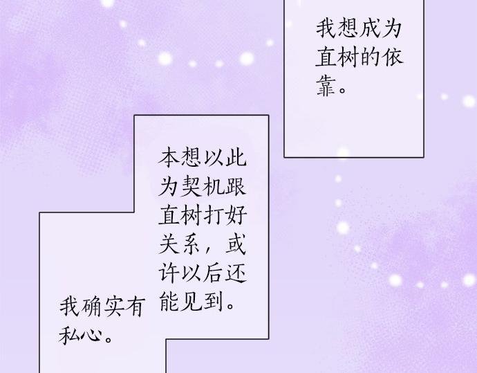 第22话 混乱的内心