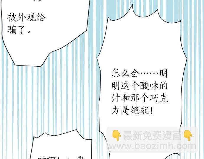 第23话 那天的小鸡