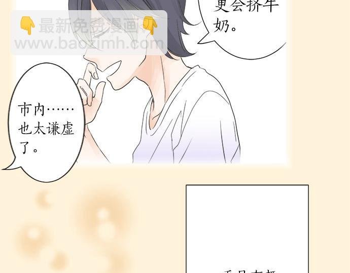 第23话 那天的小鸡