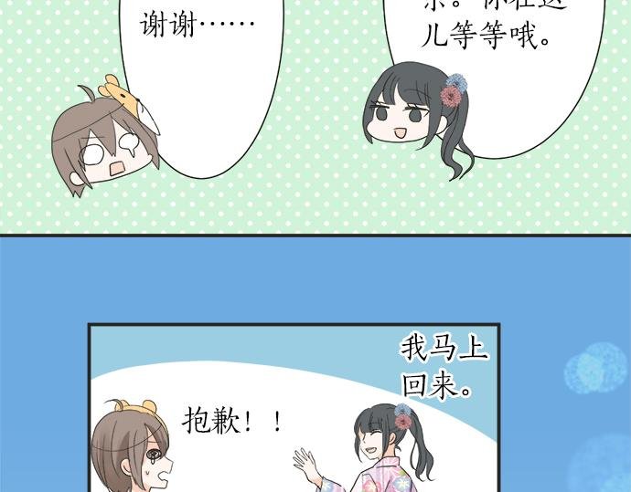 第25话 幸福