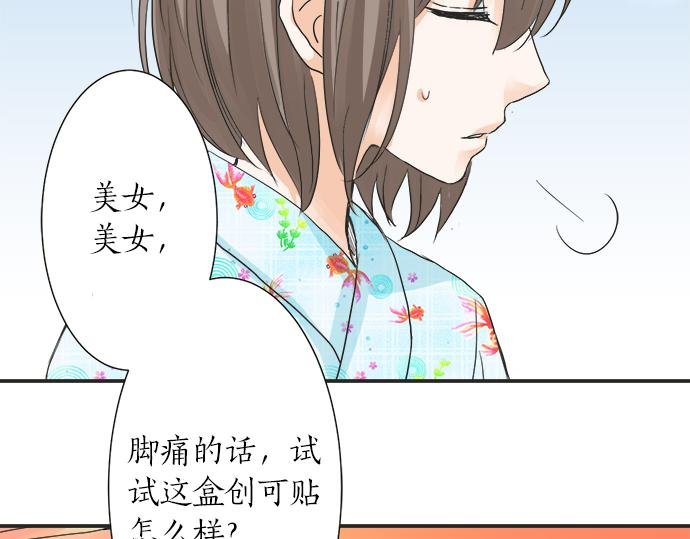 第25话 幸福