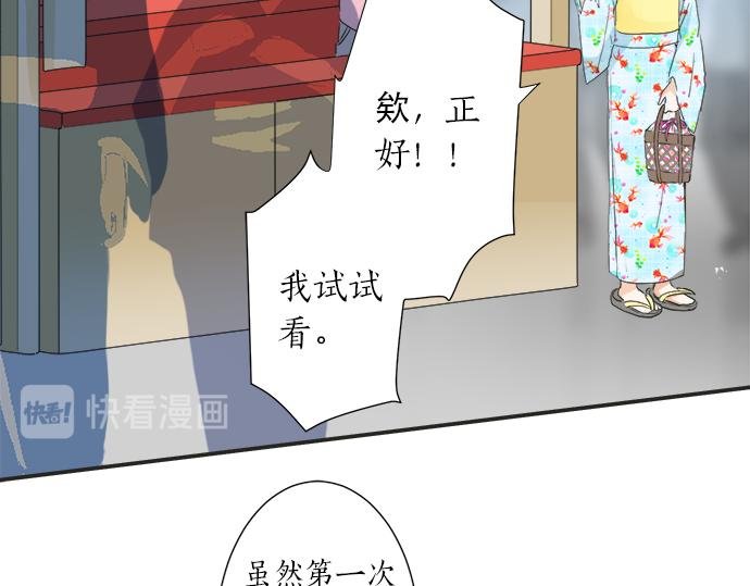 第25话 幸福