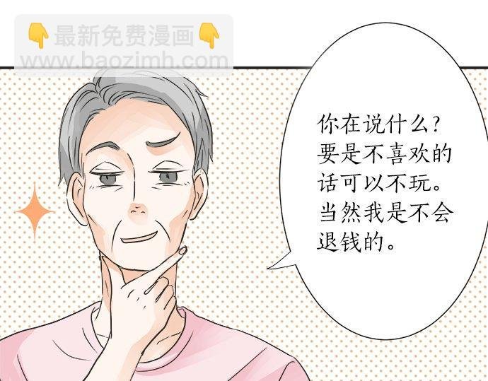 第25话 幸福