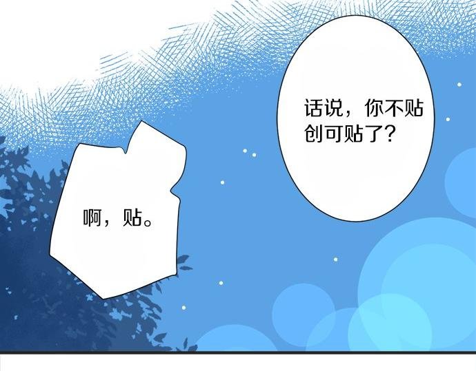 第26话 这个夏天最美好的回忆