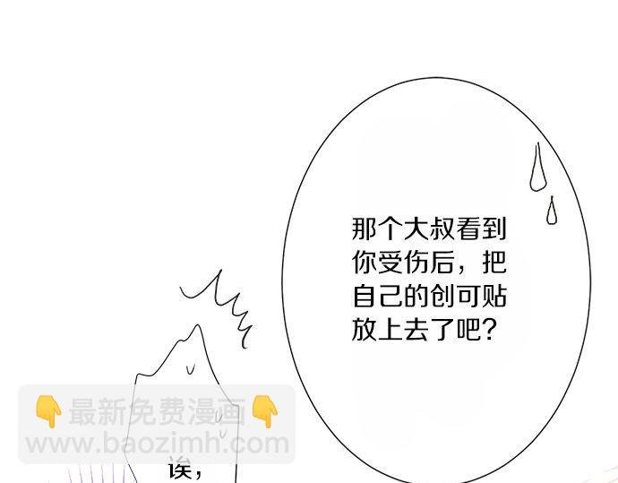 第26话 这个夏天最美好的回忆