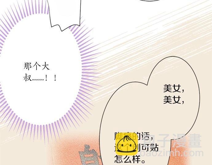 第26话 这个夏天最美好的回忆