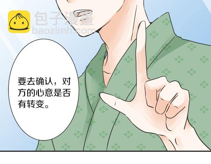 第28话 才贺城攻略计划