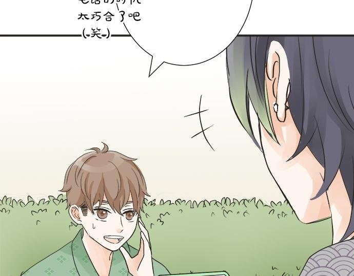 第29话 确认心意的方法