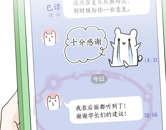 第29话 确认心意的方法