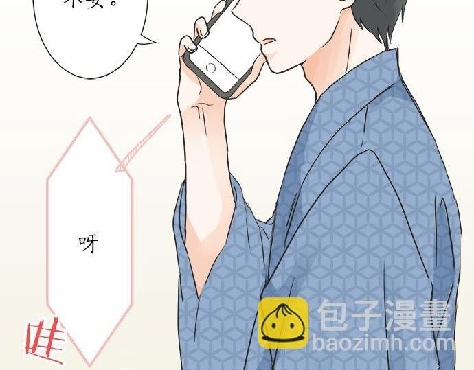 第29话 确认心意的方法